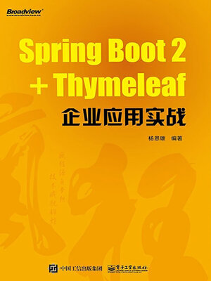 cover image of Spring Boot 2+Thymeleaf企业应用实战